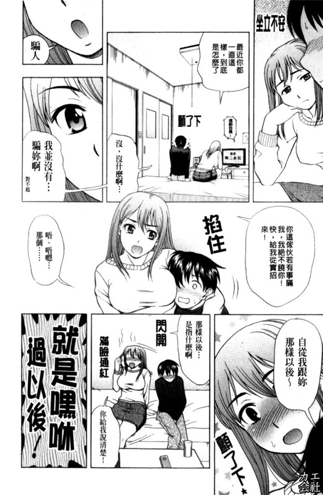 韩国绅士漫画之犯れる彼女本子