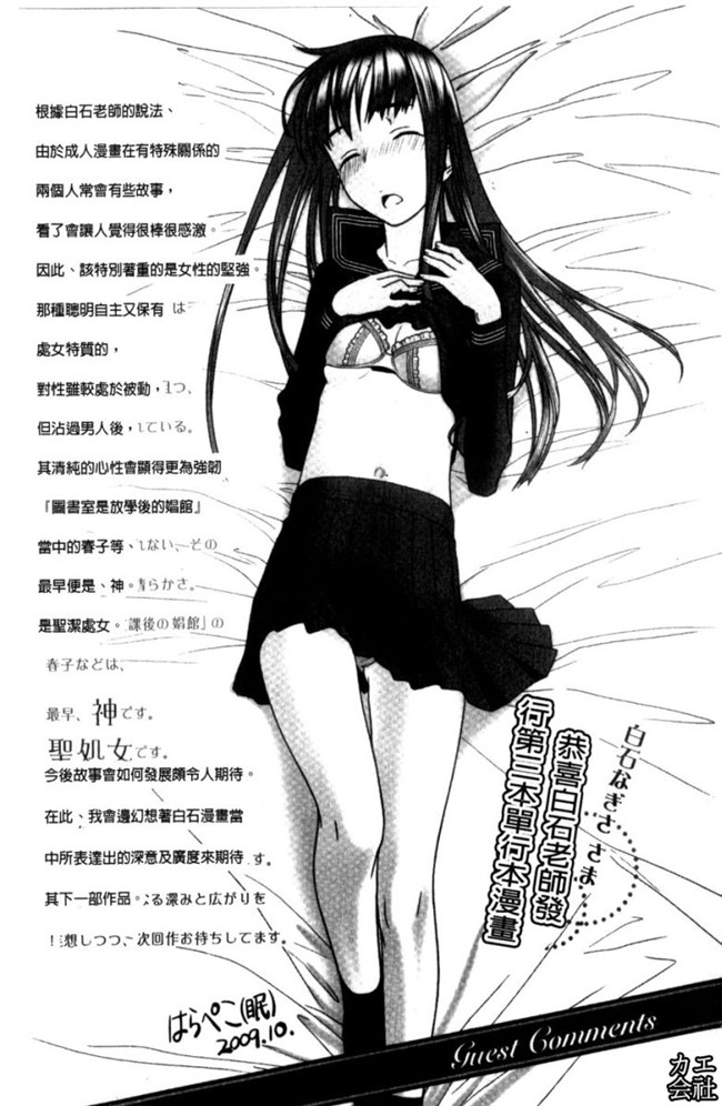 韩国绅士漫画之犯れる彼女本子