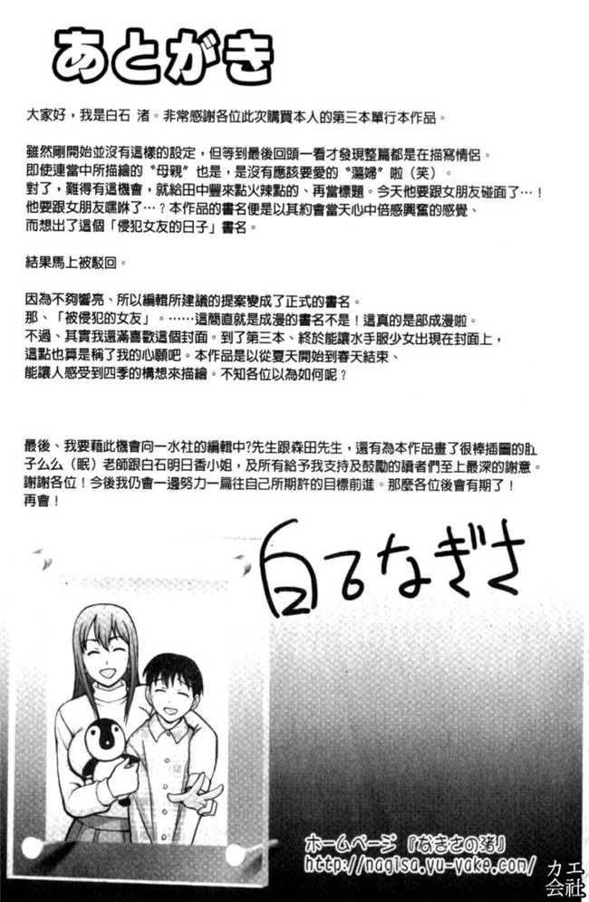 韩国绅士漫画之犯れる彼女本子