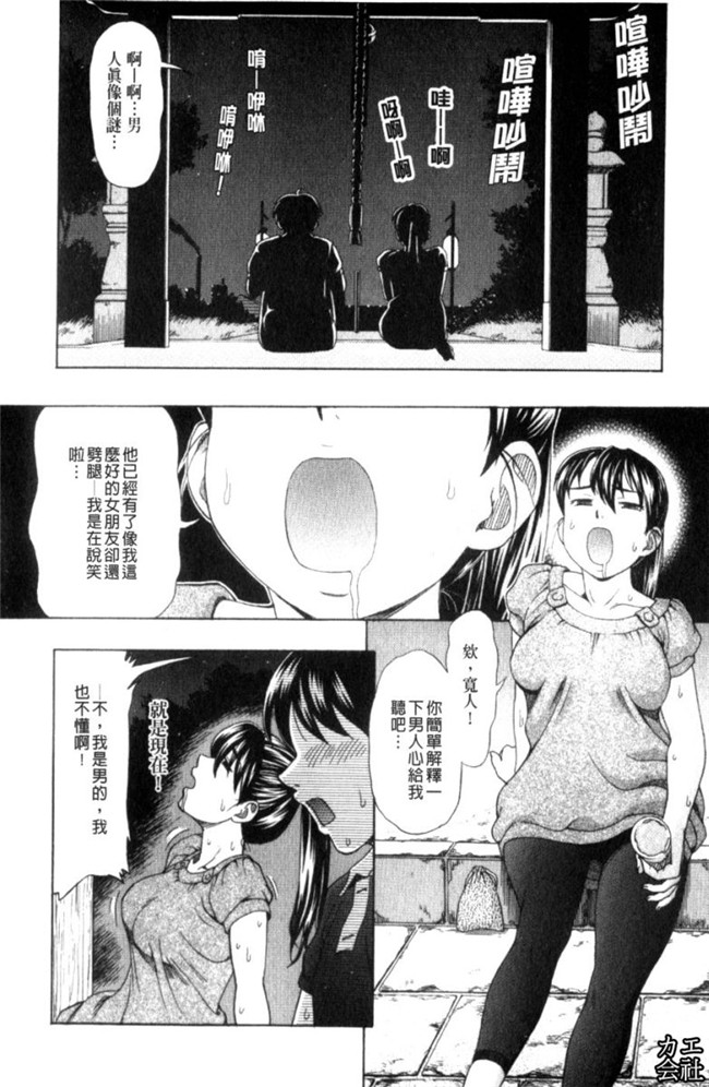 韩国绅士漫画之犯れる彼女本子