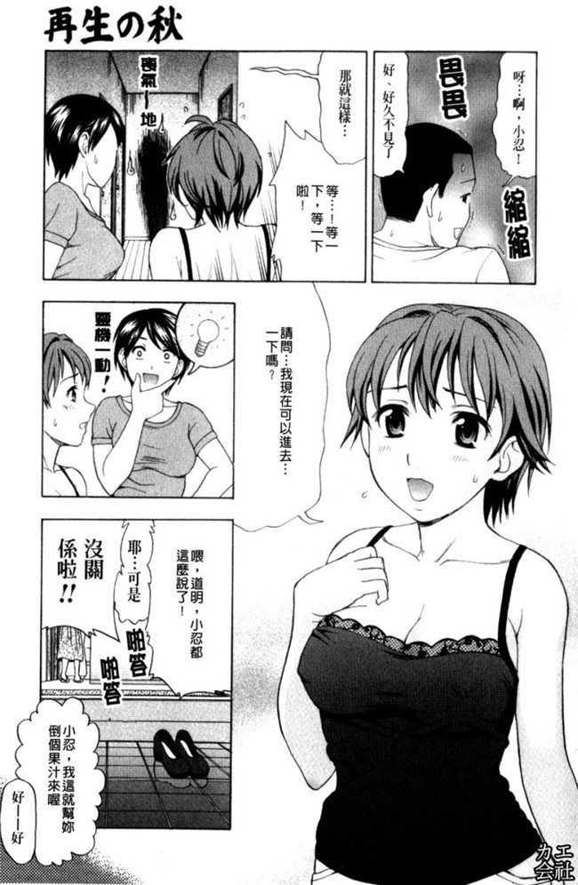 韩国绅士漫画之犯れる彼女本子