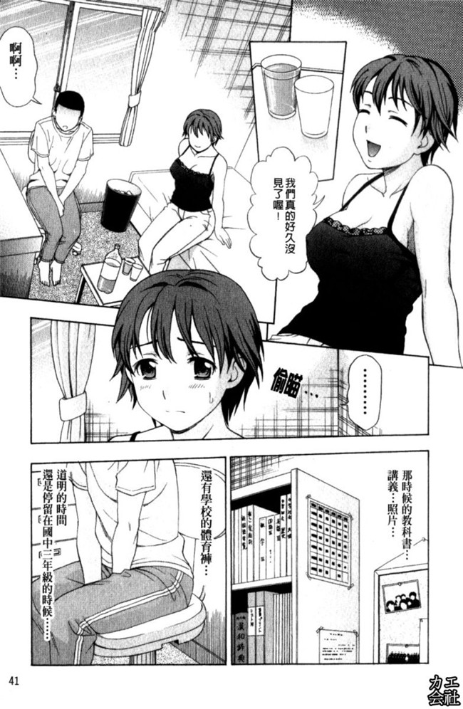 韩国绅士漫画之犯れる彼女本子