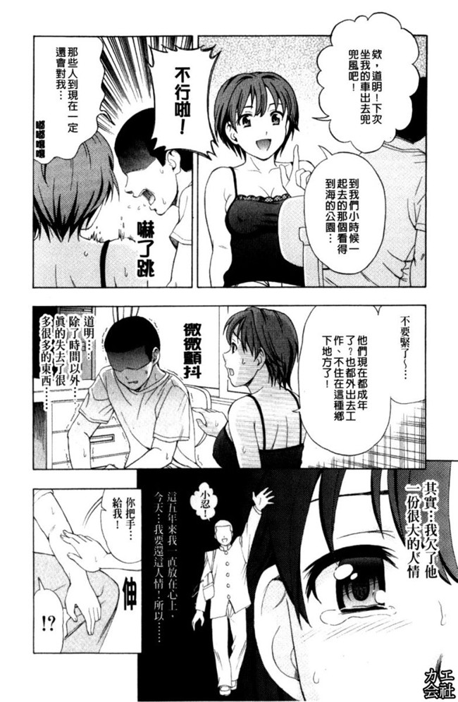 韩国绅士漫画之犯れる彼女本子