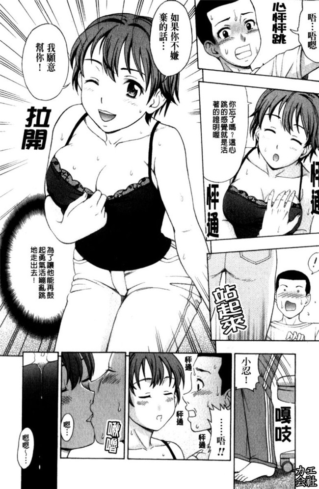 韩国绅士漫画之犯れる彼女本子