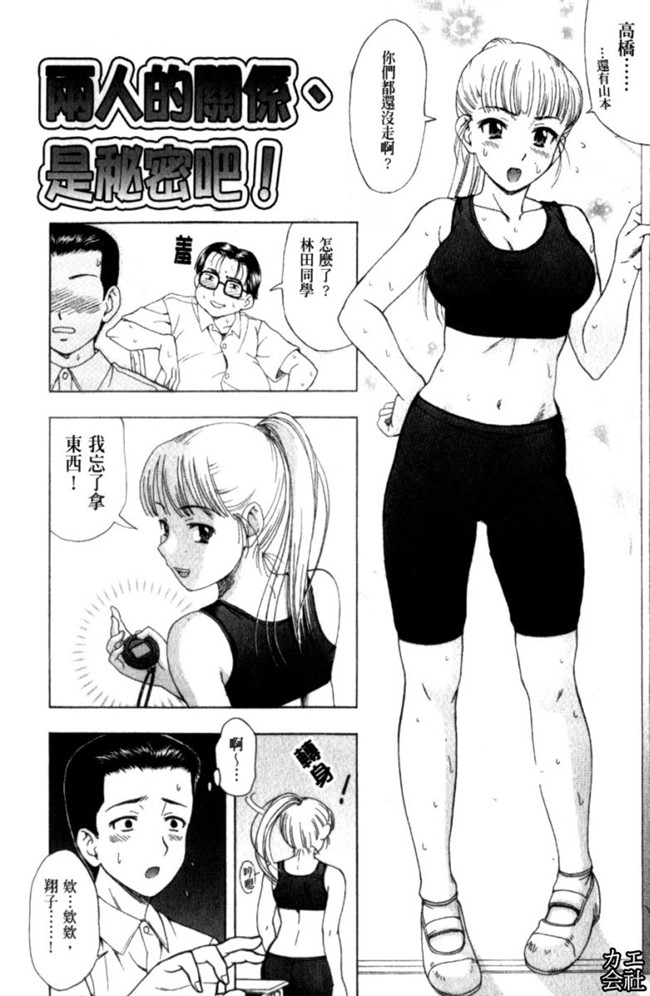 韩国绅士漫画之犯れる彼女本子