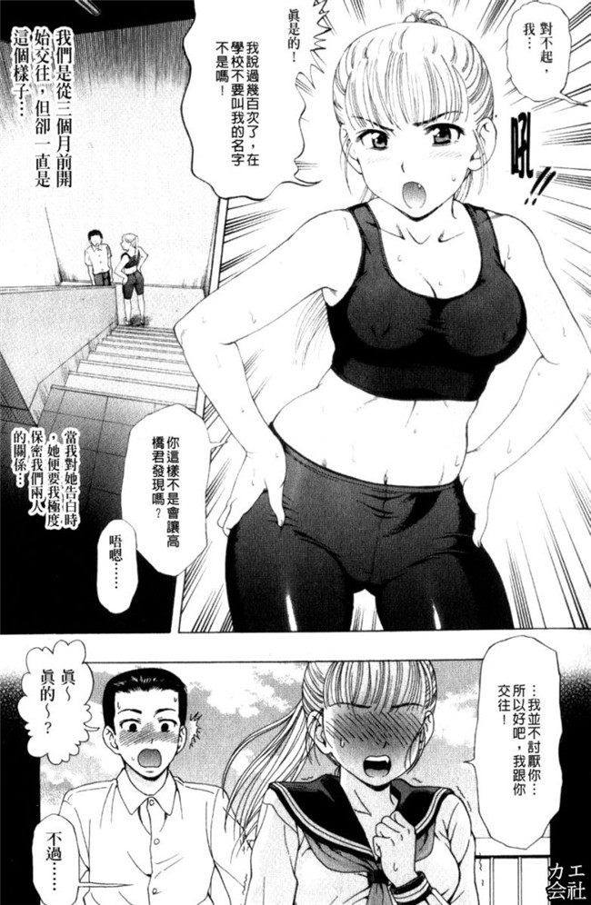 韩国绅士漫画之犯れる彼女本子