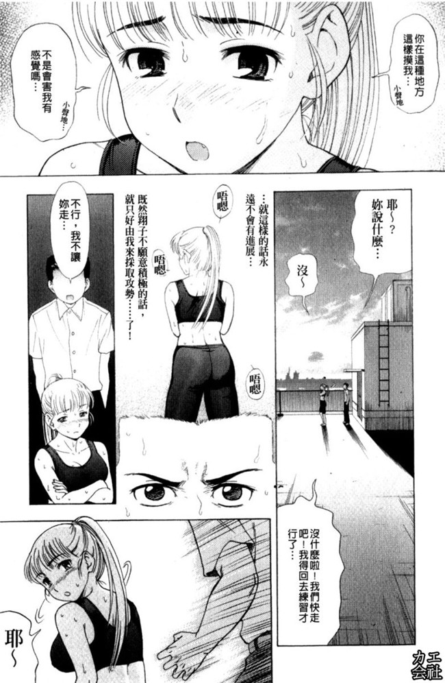 韩国绅士漫画之犯れる彼女本子