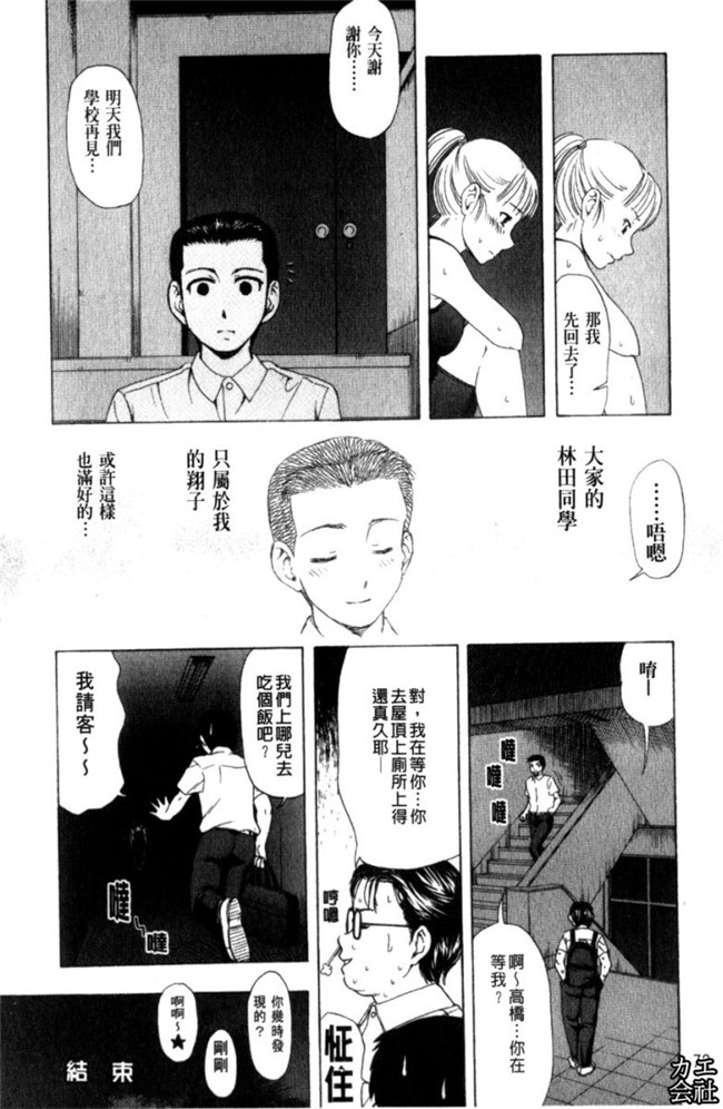 韩国绅士漫画之犯れる彼女本子