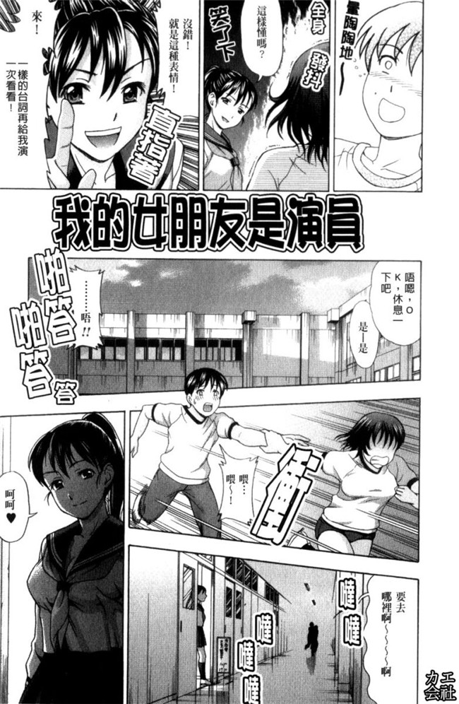 韩国绅士漫画之犯れる彼女本子