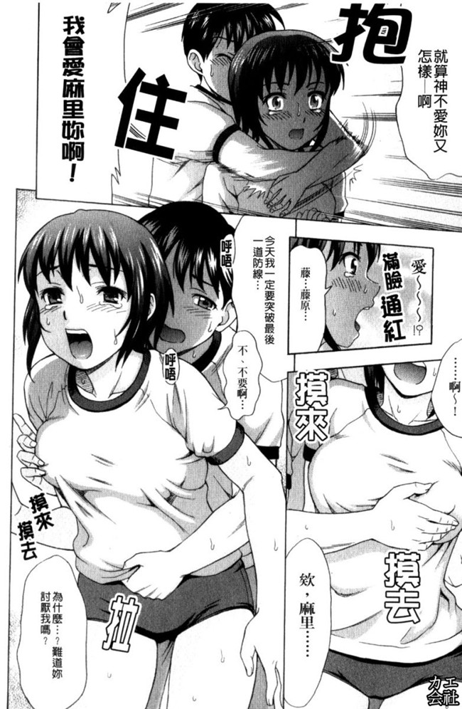 韩国绅士漫画之犯れる彼女本子