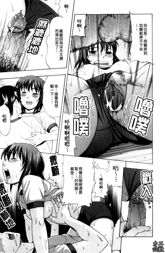 韩国绅士漫画之犯れる彼女本子