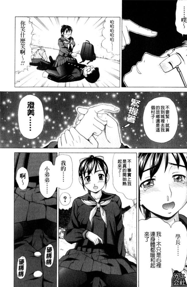 韩国绅士漫画之犯れる彼女本子