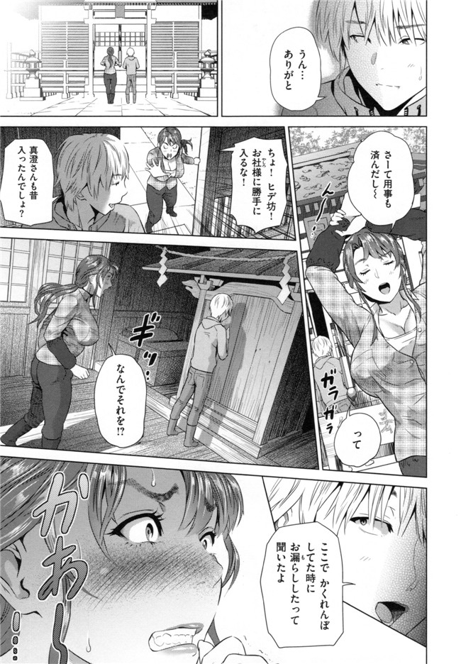 韩国邪恶少女漫画之[灰司]熟恋の罠本子