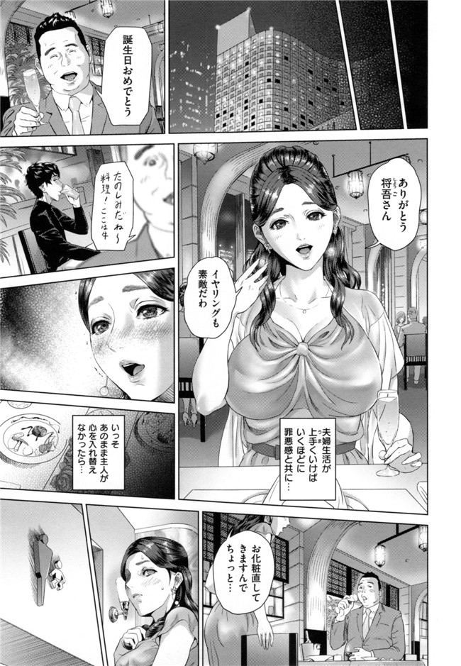 韩国邪恶少女漫画之[灰司]熟恋の罠本子