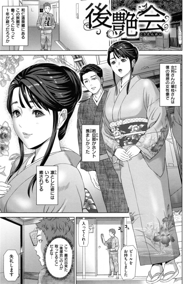 韩国邪恶少女漫画之[灰司]熟恋の罠本子