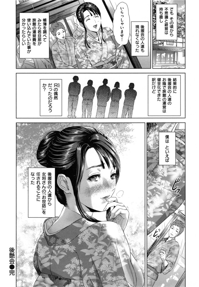 韩国邪恶少女漫画之[灰司]熟恋の罠本子