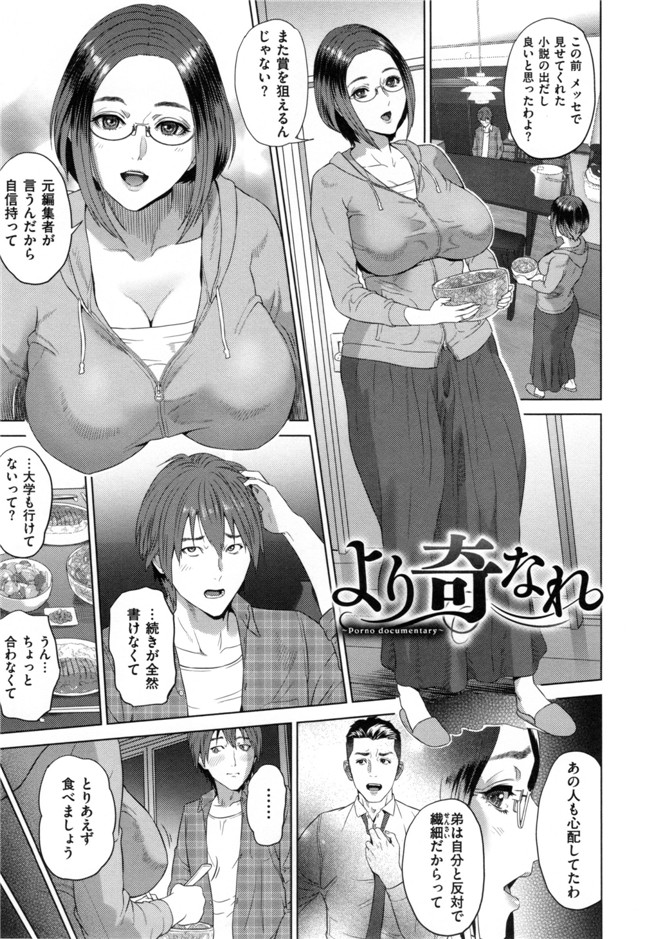 韩国邪恶少女漫画之[灰司]熟恋の罠本子