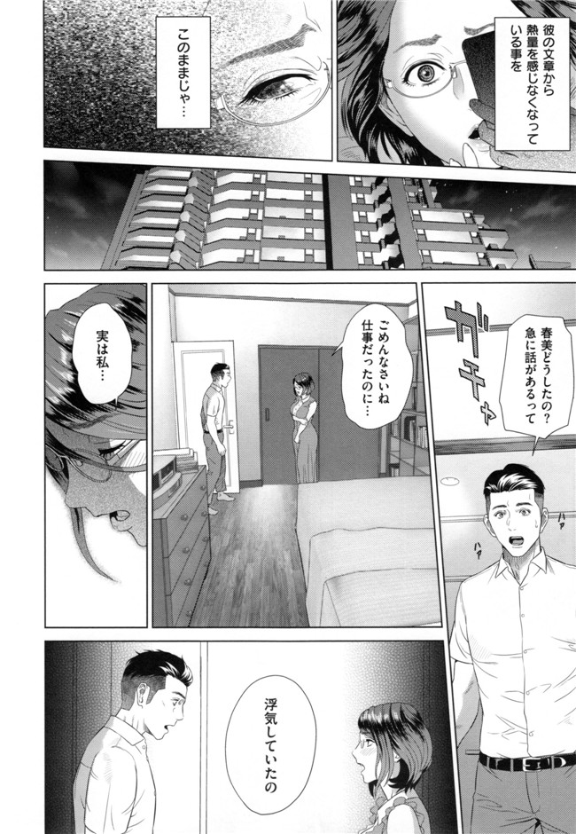 韩国邪恶少女漫画之[灰司]熟恋の罠本子