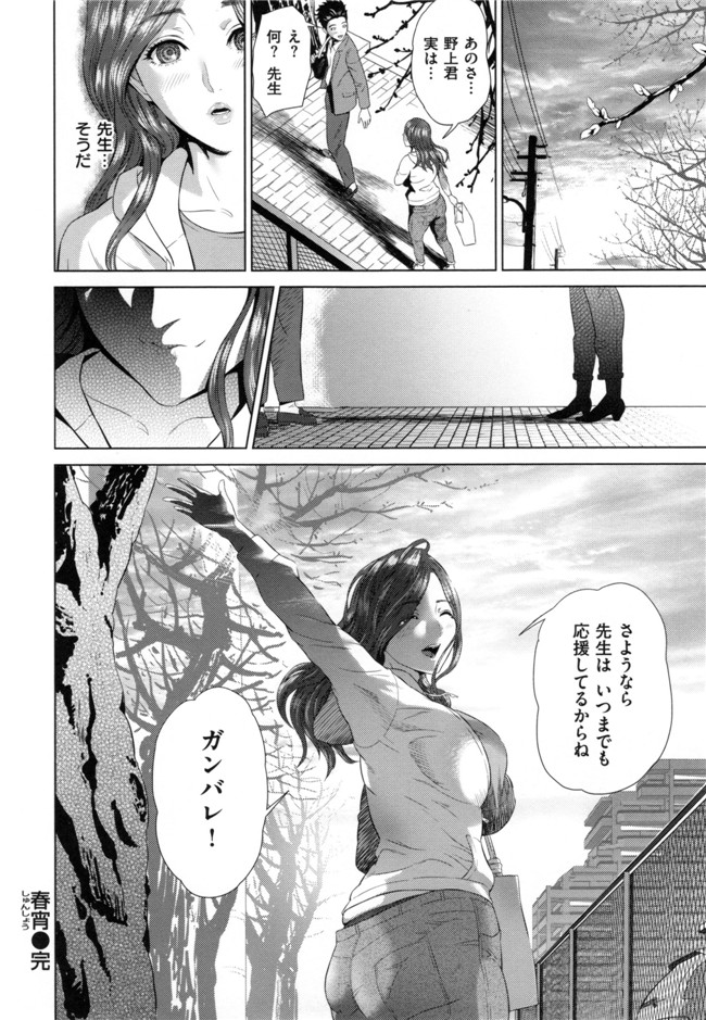 韩国邪恶少女漫画之[灰司]熟恋の罠本子