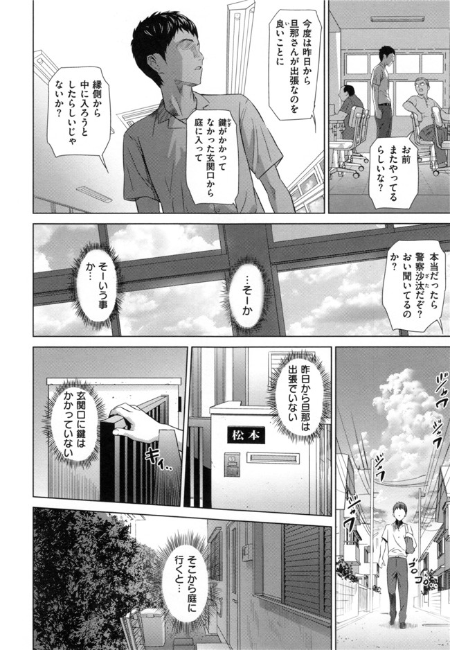 韩国邪恶少女漫画之[灰司]熟恋の罠本子