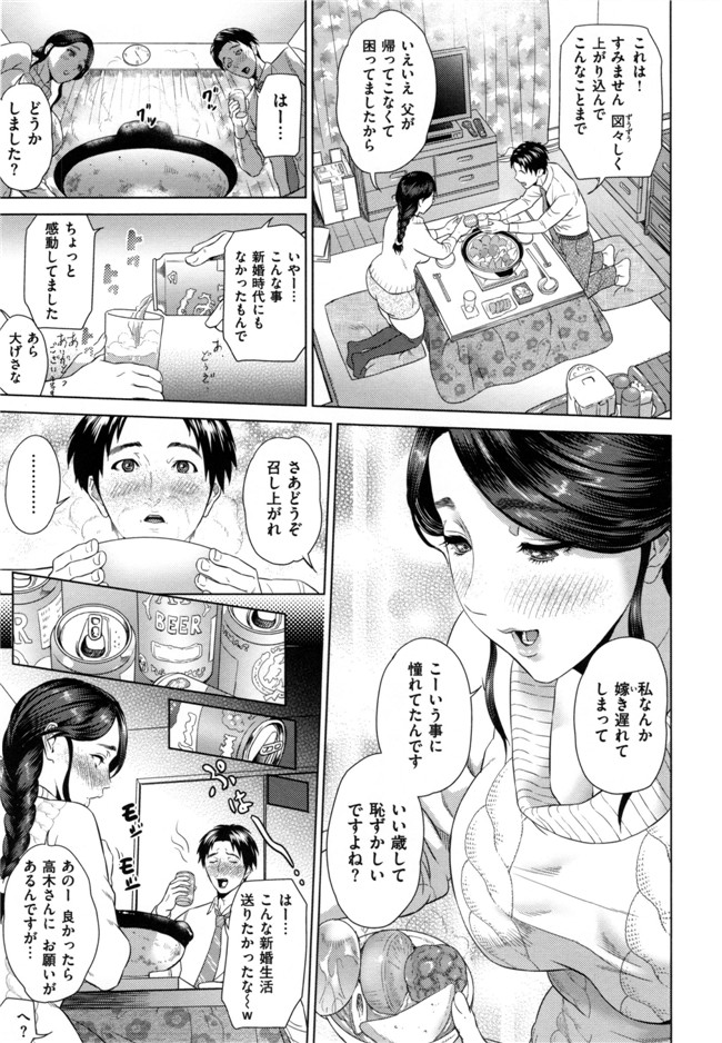 韩国邪恶少女漫画之[灰司]熟恋の罠本子