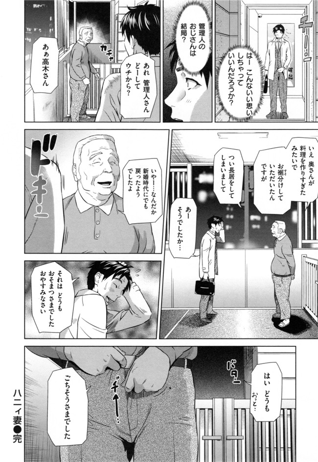 韩国邪恶少女漫画之[灰司]熟恋の罠本子