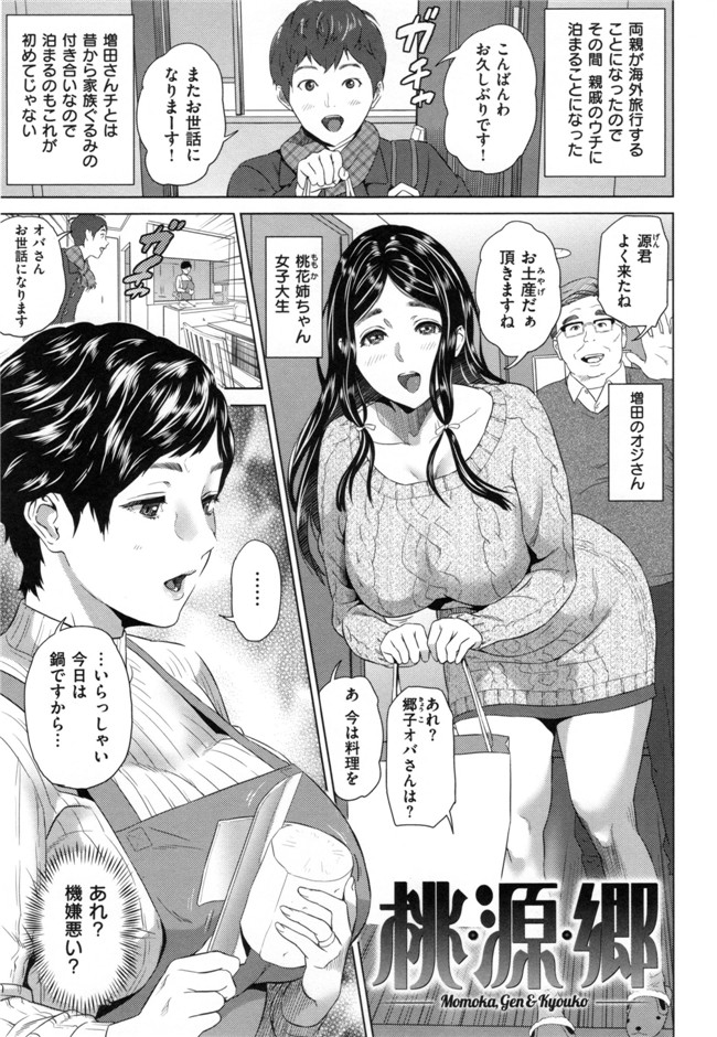 韩国邪恶少女漫画之[灰司]熟恋の罠本子