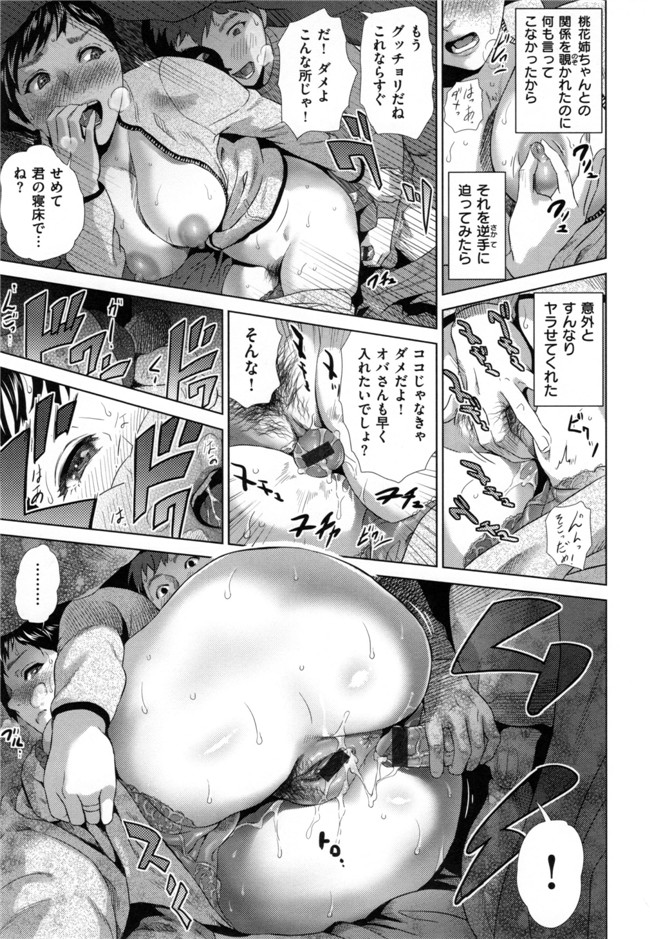 韩国邪恶少女漫画之[灰司]熟恋の罠本子