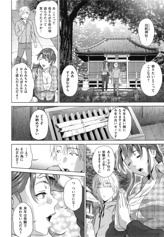 韩国邪恶少女漫画之[灰司]熟恋の罠本子