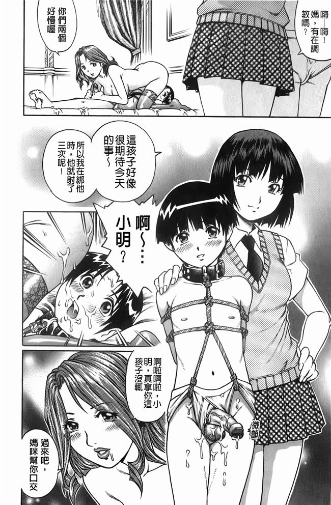 日本少女漫画之比我小的男孩里番本子