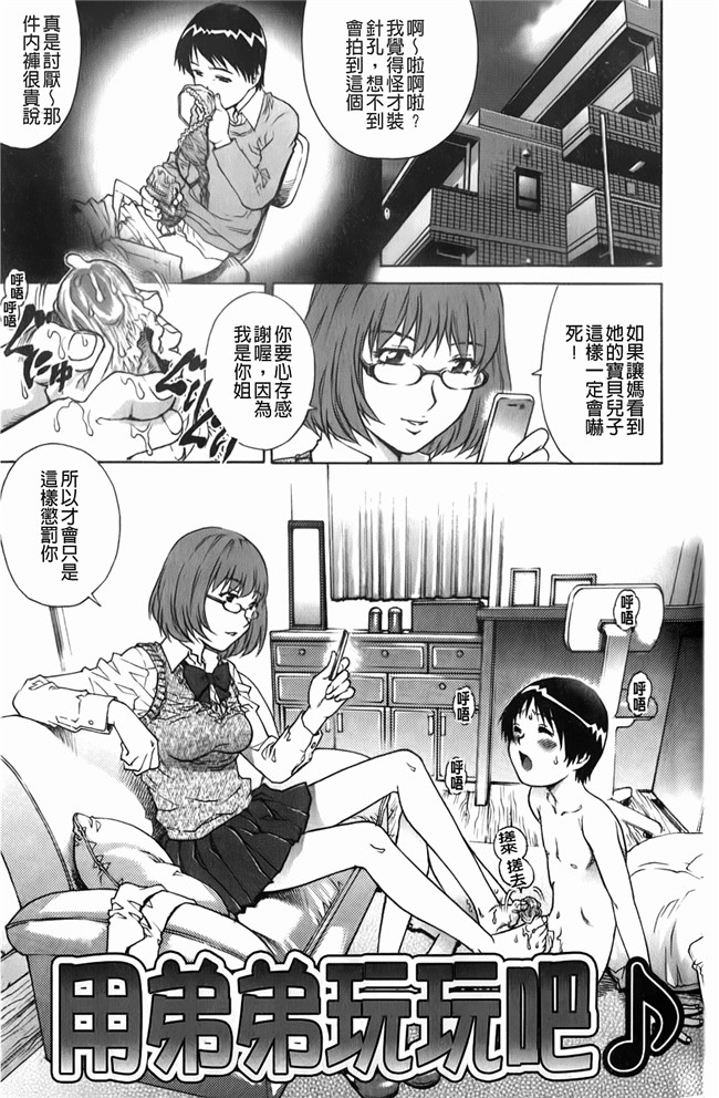 日本少女漫画之比我小的男孩里番本子