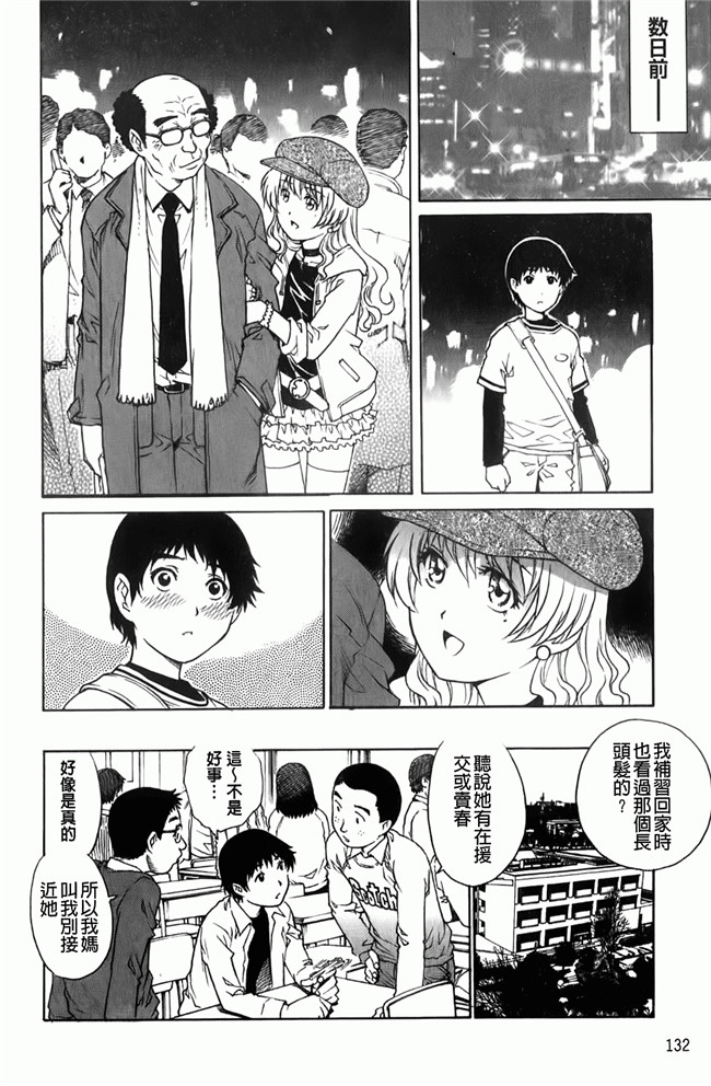 日本少女漫画之比我小的男孩里番本子