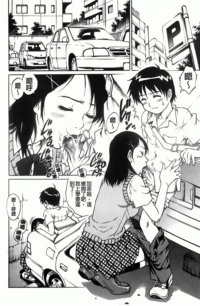 日本少女漫画之比我小的男孩里番本子