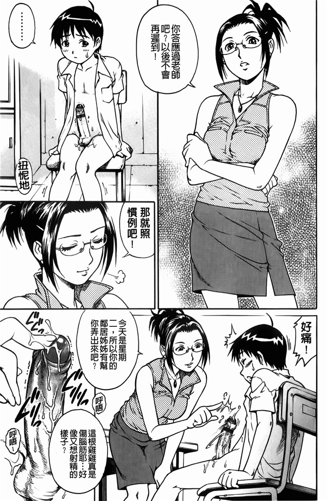 日本少女漫画之比我小的男孩里番本子