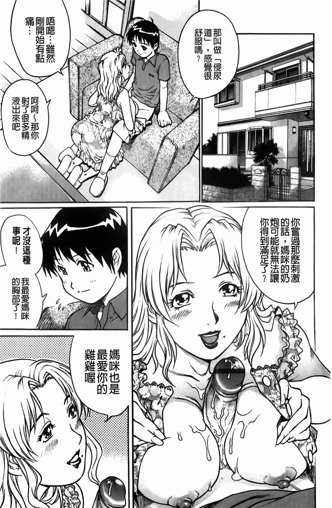 日本少女漫画之比我小的男孩里番本子