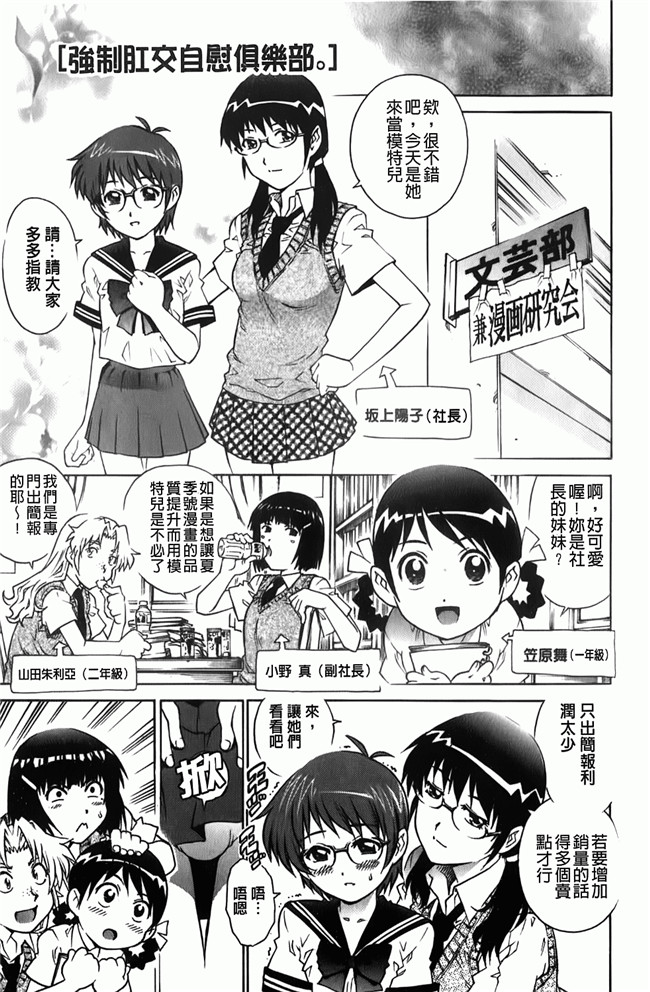 日本少女漫画之比我小的男孩里番本子