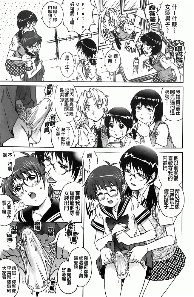 日本少女漫画之比我小的男孩里番本子