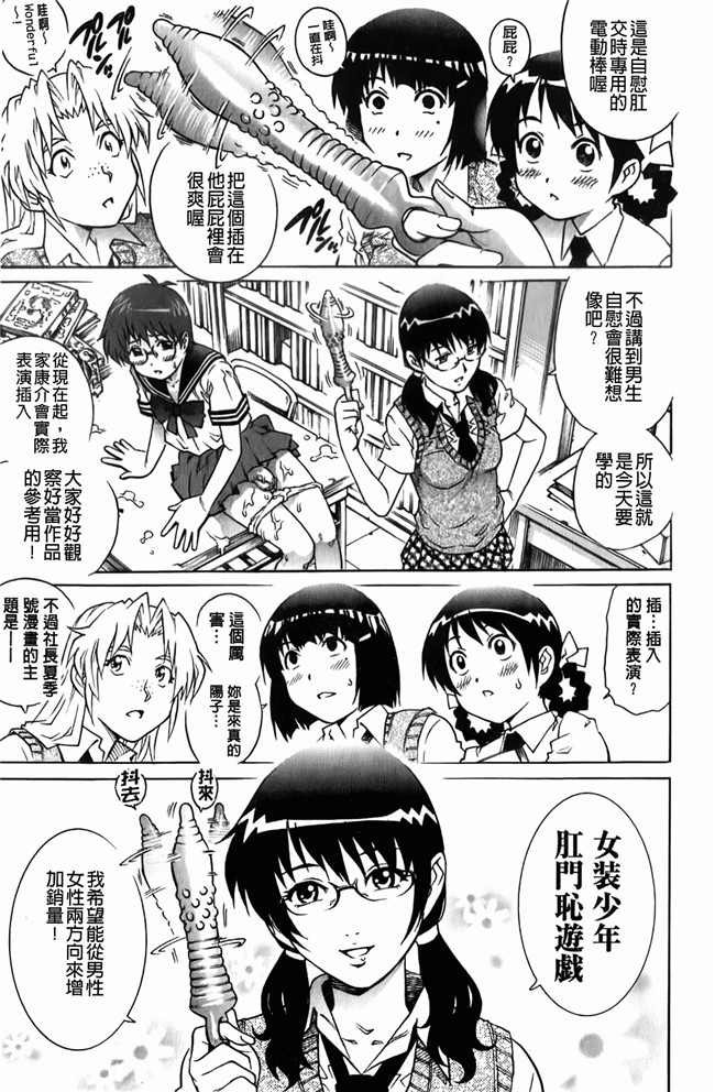 日本少女漫画之比我小的男孩里番本子