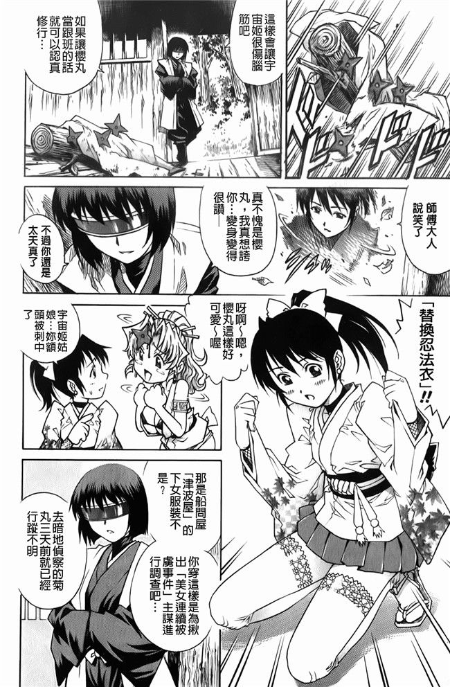 日本少女漫画之比我小的男孩里番本子