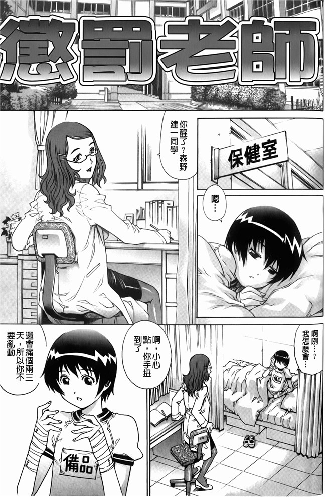 日本少女漫画之比我小的男孩里番本子