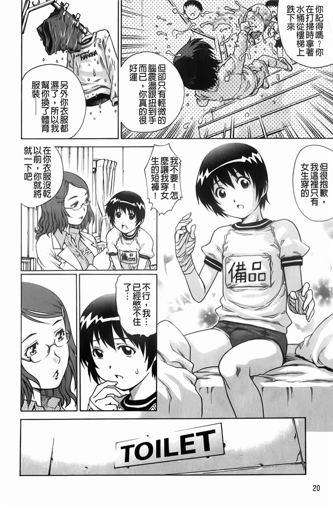 日本少女漫画之比我小的男孩里番本子