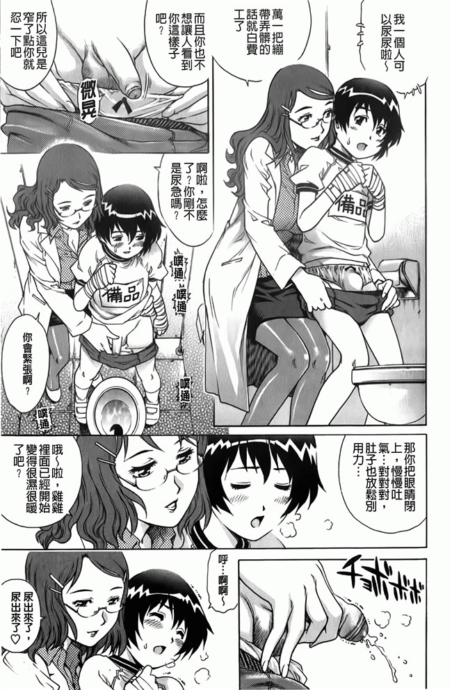 日本少女漫画之比我小的男孩里番本子