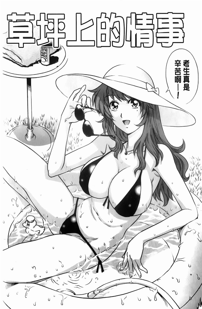 日本少女漫画之比我小的男孩里番本子