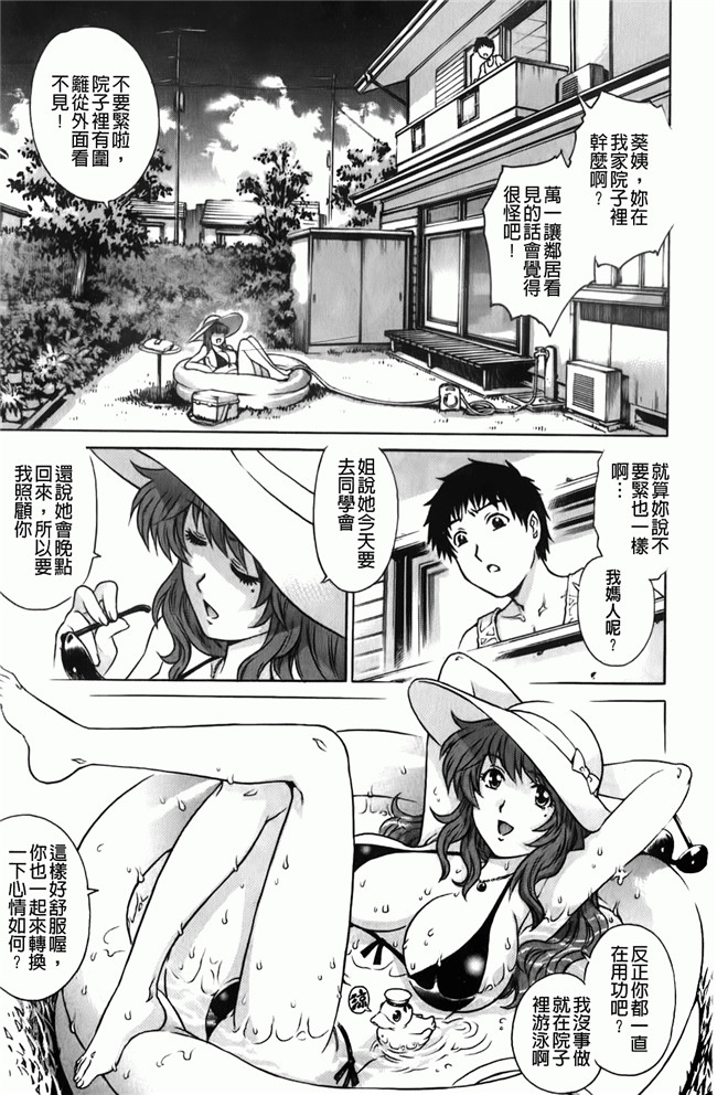 日本少女漫画之比我小的男孩里番本子