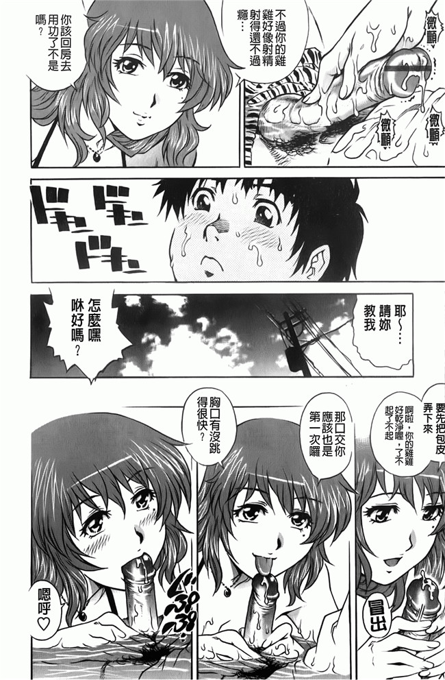 日本少女漫画之比我小的男孩里番本子