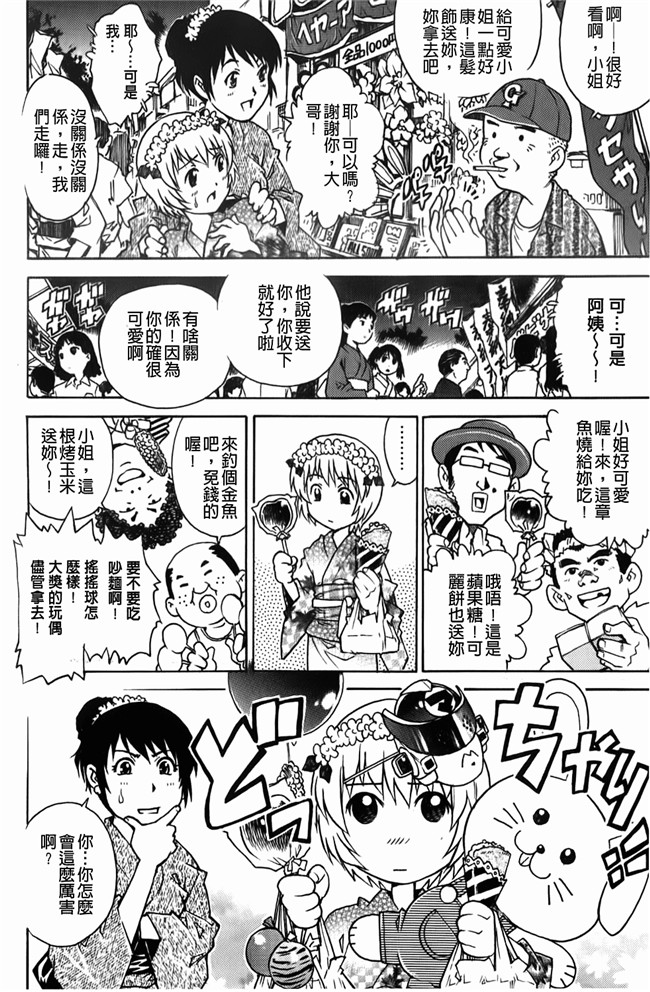 日本少女漫画之比我小的男孩里番本子