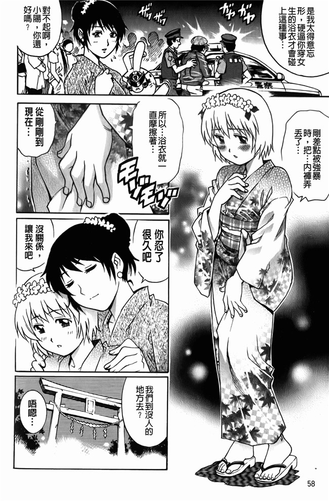 日本少女漫画之比我小的男孩里番本子