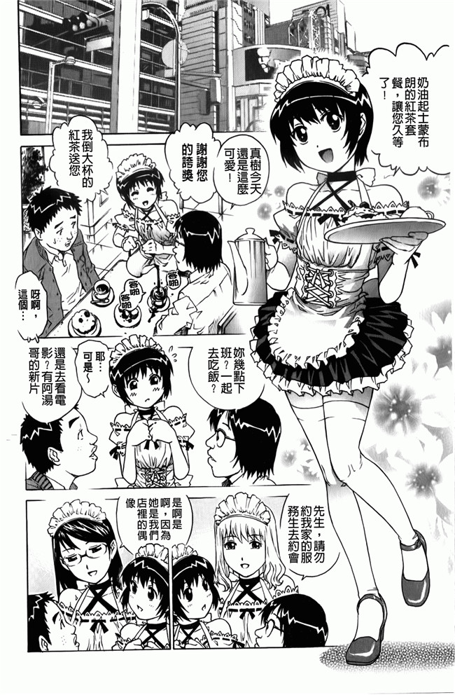 日本少女漫画之比我小的男孩里番本子