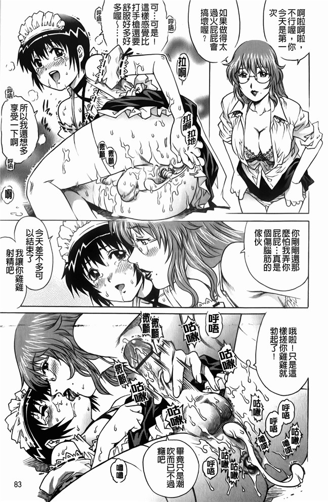 日本少女漫画之比我小的男孩里番本子