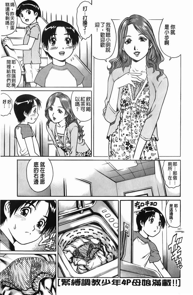 日本少女漫画之比我小的男孩里番本子